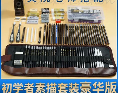 马利素描铅笔 铅笔素描套装炭笔美术生专用工...