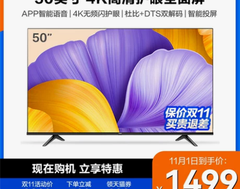 【狂欢价】海信Vidda 50V1F-R ...