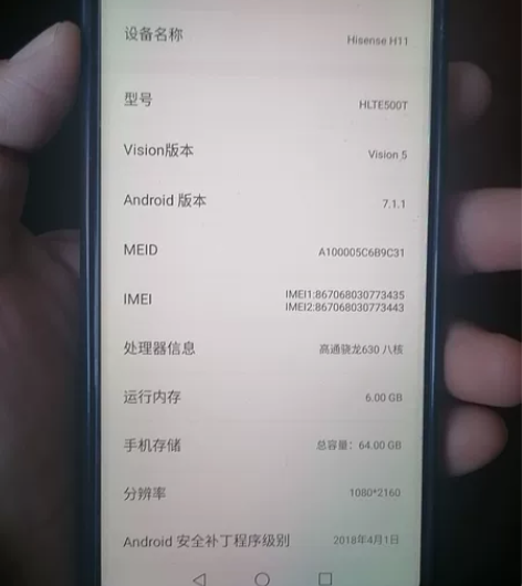 二手海信手机，安卓七点1，6+64，新换了...