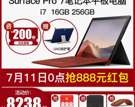 自用Microsoft/微软 Surfac...