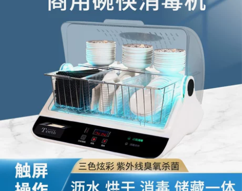 商用碗筷消毒机小型紫外线筷子消毒机烘干台式...