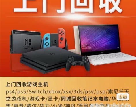 同城自取上门回收数码产品 具体有高端电脑、...