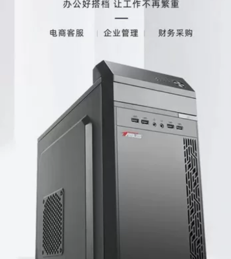 特价包邮酷睿i3i5全新主机华硕电脑台式家...