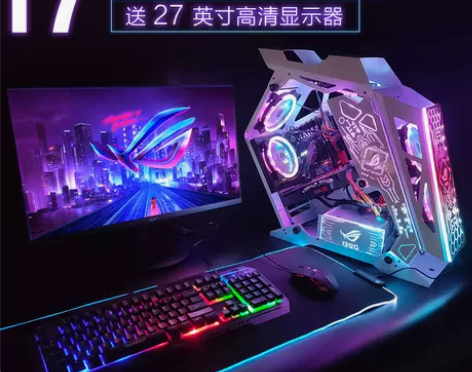 酷睿i7华硕高配电脑台式主机全套diy电竞...