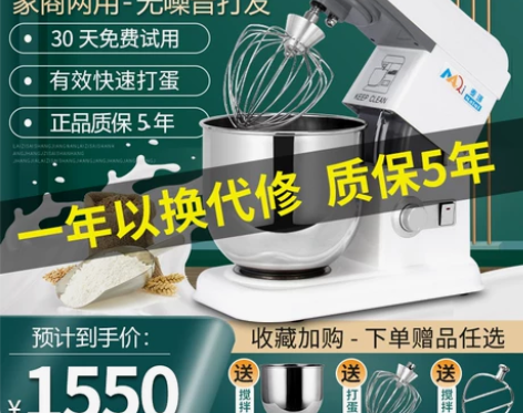 麦琪7升商用鲜奶机台式搅拌机打奶油机电动打...
