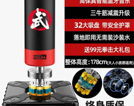 【38活动价】比纳拳击沙袋立式家用成人散打...