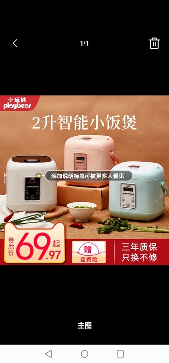 小玩熊电饭煲，没用几次就闲置。