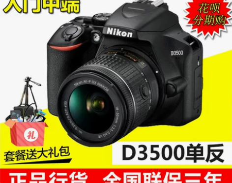 全新尼康 D3400 。18-140镜头+...