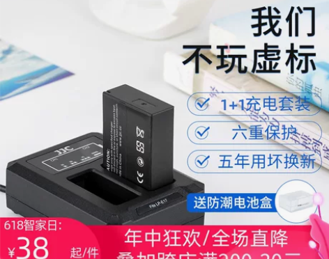 JJC 适用佳能LP-E17相机电池微单反...