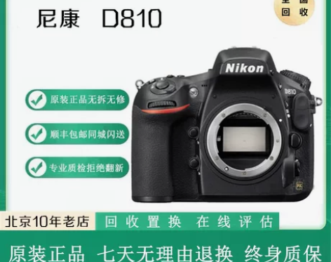 单反二手尼康 D850 D810 D750...