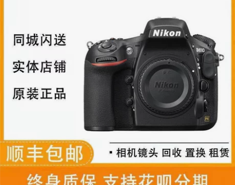 单反二手Nikon/尼康D810 D850...