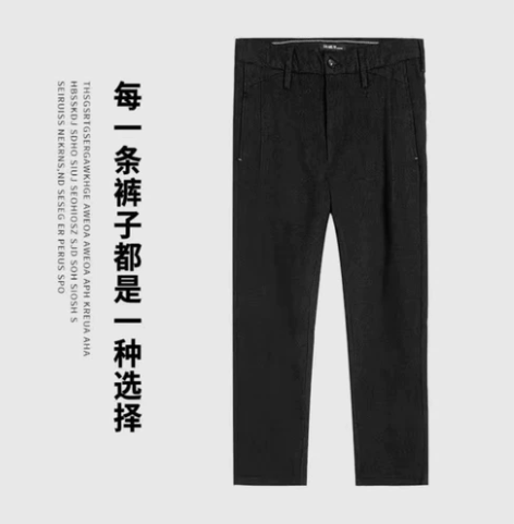 全新男装休闲裤冬季修身百搭纯色休闲长裤男士...