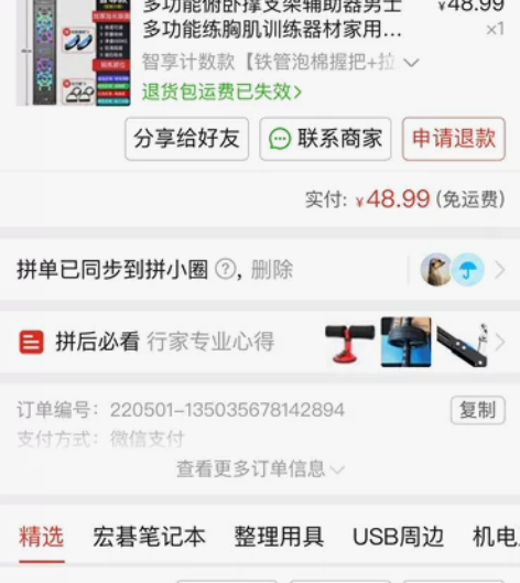 健身俯卧撑支撑辅助架,3月底购买,只用过两...