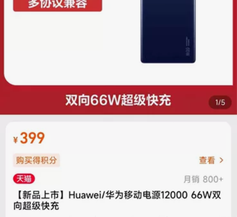 全新华为66w充电宝，全新未拆封，最后四套...