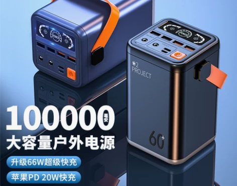 洛克超大容量充电宝 超大容量便携华为10万...