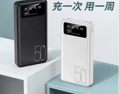 官方旗舰店正品充电宝 超大容量50000毫...