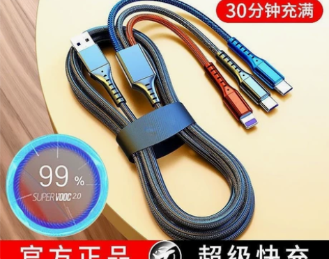 6A数据线三合一充电线超级快充[下] 一拖...