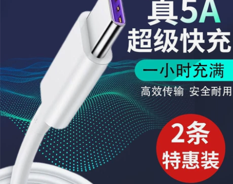 typec数据线安卓手机充电线适用国产手机...