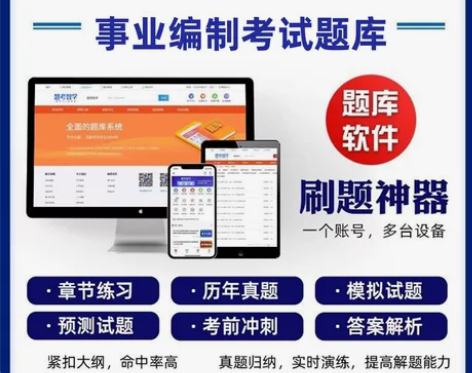 2023医疗招聘考试事业单位考试E类联考专...