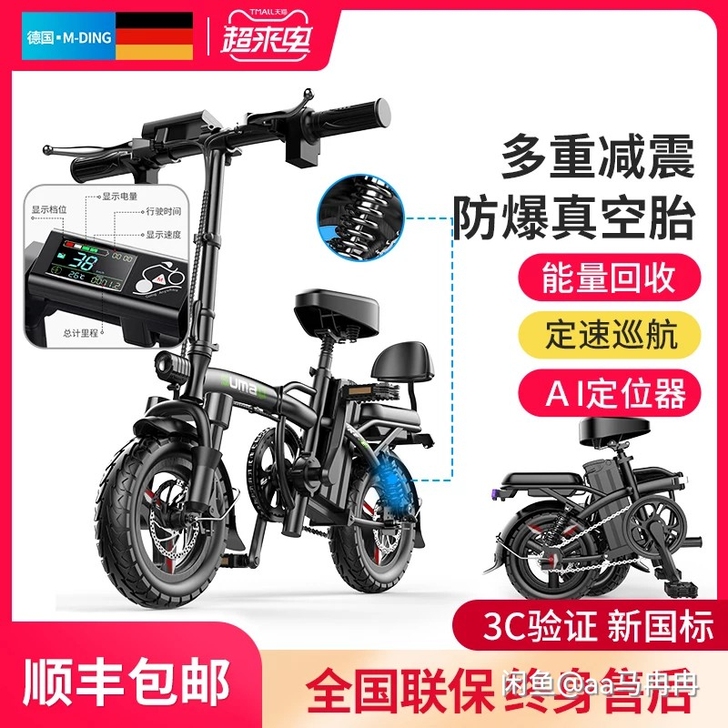 求名顶折叠电动车包装箱，含泡沫