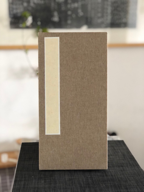 长孙楚辟 墓志铭 拓片 册页 长孙无忌孙子