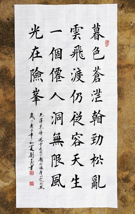 定制手写书法作品办公室居家装饰字画