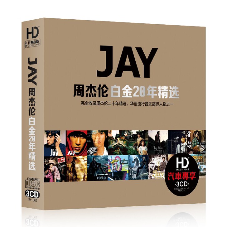 3碟精装 周杰伦cd专辑 正版汽车载cd碟...