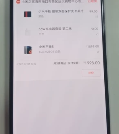出个小米平板5  6+128的，99999...