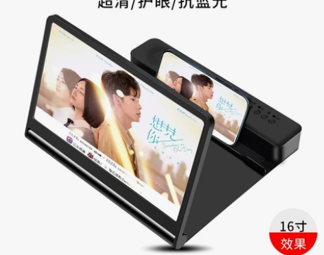 手机屏幕高清放大器大屏超清护眼镜蓝光折叠桌...
