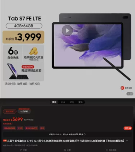 出国行三星S7 FE 4+64插卡版，箱说...