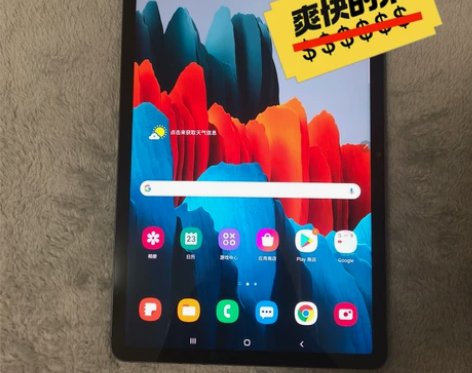 好货特卖三星galaxytab S7美版T...