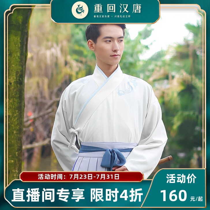 重回汉唐 民族装舞台装