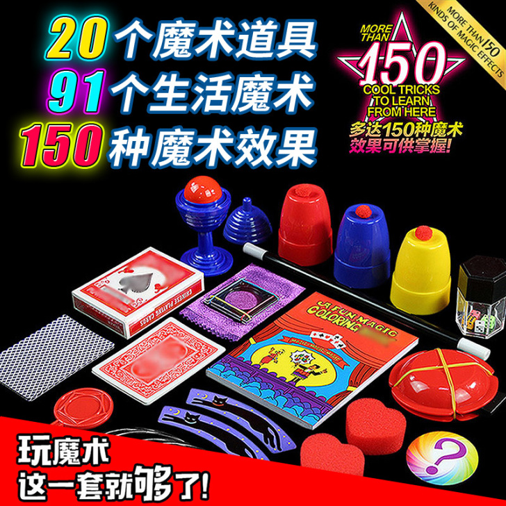 琉缘 魔术道具