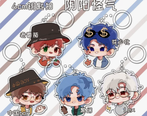 预售/阴阳怪气欢天喜地手机挂绳挂件钥匙扣摇...