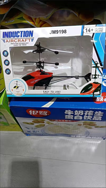 遥控飞机低价甩卖20包邮