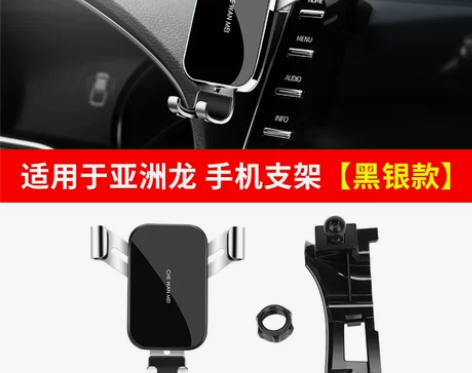 适用于丰田亚洲龙专用手机车载支架导航支架智...