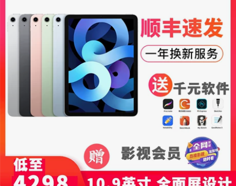 Apple/苹果 10.9 英寸 iPad...
