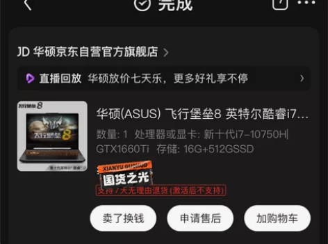 飞行堡垒8 自用98 新 i7-10750...