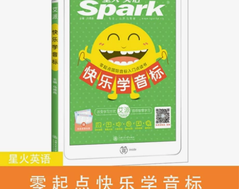 星火英语 快乐学音标 零起点国际音标入门点...