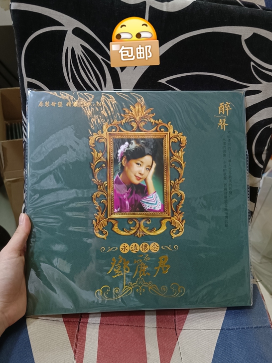 邓丽君 永远怀念 醉声 黑胶唱片LP