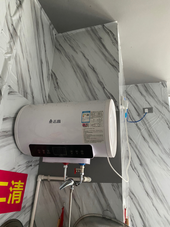 志高热水器 送全套安装管