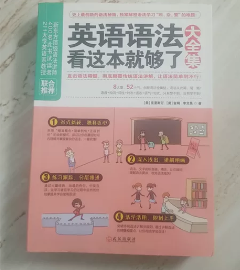 英语语法大全9成新， 感兴趣的话点“我想要...