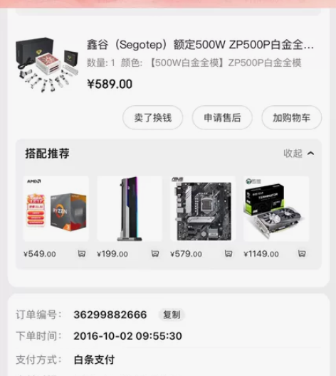 鑫谷(Segotep)额定500W ZP5...
