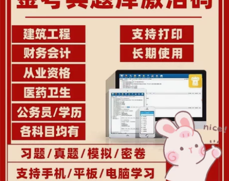 司法考试题库/司法考试真题/司法考试课程/...