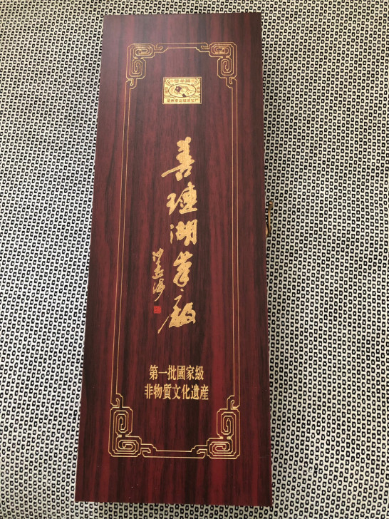 湖笔 礼品盒 羊毫狼毫 全新