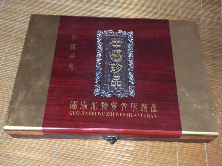 全新 笔艺珍品，皇狼贡品套装笔，实木杆子细...