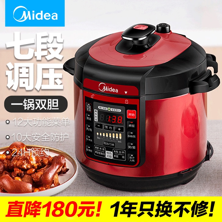 美的电压力锅高压锅智能双胆家用全自动饭煲5L