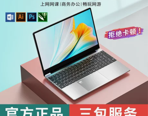 学生网课笔记本电脑轻薄办公手提电脑商务女生...