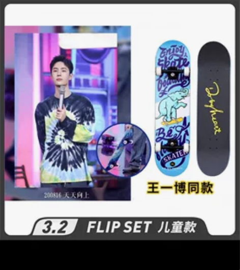 DBH滑板套装7.5儿童滑板 全新正品 非...