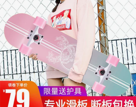 【38活动价】四轮滑板初学者女生成年人儿童...